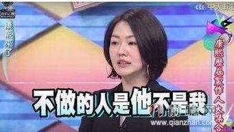 康熙来了八卦爆料,明星私生活大揭秘！